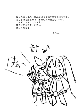 Page 38 of Mikuwata R