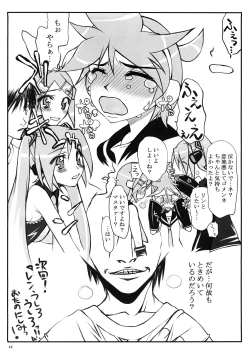 Page 43 of Mikuwata R