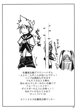 Page 44 of Mikuwata R