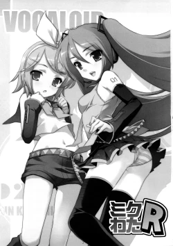 Page 4 of Mikuwata R