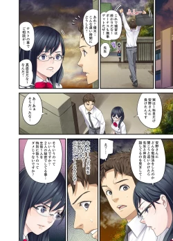 Page 110 of Oshiego to no Hoshuu Ecchi wa… Ore n Ie de! ?