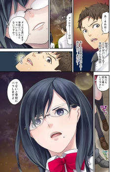 Page 111 of Oshiego to no Hoshuu Ecchi wa… Ore n Ie de! ?