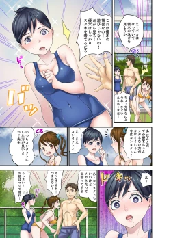 Page 125 of Oshiego to no Hoshuu Ecchi wa… Ore n Ie de! ?