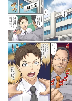 Page 2 of Oshiego to no Hoshuu Ecchi wa… Ore n Ie de! ?