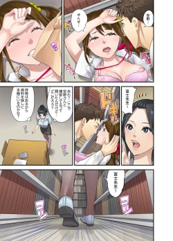 Page 51 of Oshiego to no Hoshuu Ecchi wa… Ore n Ie de! ?
