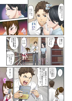 Page 53 of Oshiego to no Hoshuu Ecchi wa… Ore n Ie de! ?