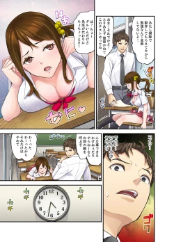 Page 5 of Oshiego to no Hoshuu Ecchi wa… Ore n Ie de! ?