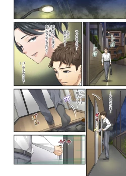 Page 66 of Oshiego to no Hoshuu Ecchi wa… Ore n Ie de! ?