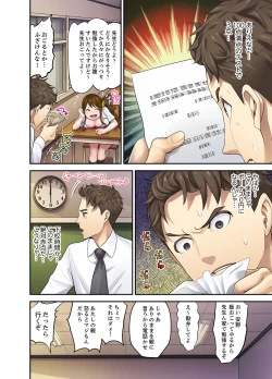 Page 6 of Oshiego to no Hoshuu Ecchi wa… Ore n Ie de! ?