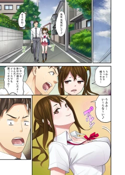 Page 83 of Oshiego to no Hoshuu Ecchi wa… Ore n Ie de! ?