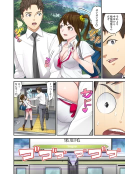 Page 84 of Oshiego to no Hoshuu Ecchi wa… Ore n Ie de! ?