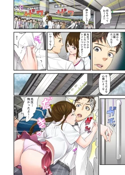 Page 94 of Oshiego to no Hoshuu Ecchi wa… Ore n Ie de! ?