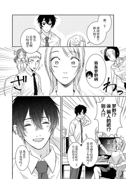 Page 14 of 夢喰い～わたし、毎晩悪魔に抱かれてます。～