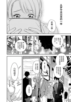 Page 16 of 夢喰い～わたし、毎晩悪魔に抱かれてます。～