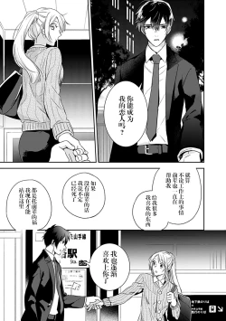 Page 17 of 夢喰い～わたし、毎晩悪魔に抱かれてます。～