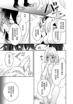 Page 25 of 夢喰い～わたし、毎晩悪魔に抱かれてます。～