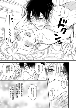 Page 29 of 夢喰い～わたし、毎晩悪魔に抱かれてます。～