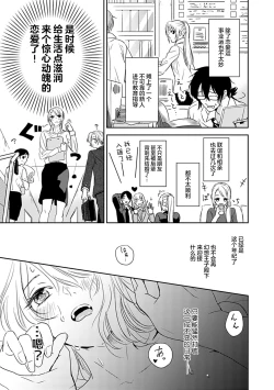 Page 5 of 夢喰い～わたし、毎晩悪魔に抱かれてます。～