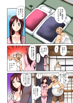 Page 14 of Muhou Sonraku no SEX Asobi ~ Zetsurin Sonchou ga Nando mo Okumade…