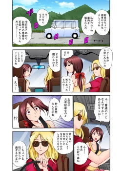 Page 71 of Muhou Sonraku no SEX Asobi ~ Zetsurin Sonchou ga Nando mo Okumade…