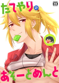 Page 2 of Tate yari Assortment 2