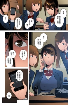 Page 4 of Anata no Ushiro