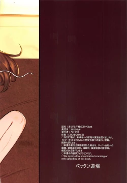 Page 34 of Arisu to Chie no Sukebe na Hon