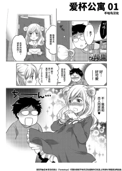 Page 1 of 爱杯公寓 1-9