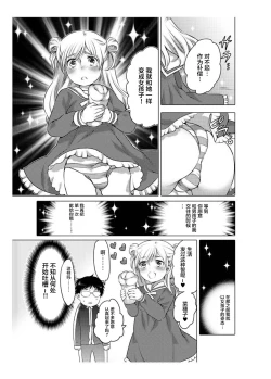 Page 35 of 爱杯公寓 1-9