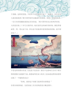 Page 7 of 爱杯公寓 1-9