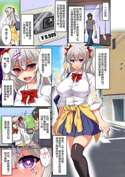 Page 4 of Daredemo Hatsujou Saiin!? Saiin Video Camera de Osananajimi no Bakunyuu Shojo Gal ga Ore Senyou no Onaho ni Naru made Choukyou Shite Mita!
