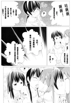 Page 13 of [Shijima (Kisen)] -Pentagon- (Shinryaku! Ika Musume) [Chinese] [N腎個人漢化] [Digital]