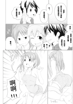 Page 5 of [Shijima (Kisen)] -Pentagon- (Shinryaku! Ika Musume) [Chinese] [N腎個人漢化] [Digital]
