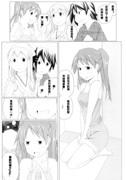 Page 6 of [Shijima (Kisen)] -Pentagon- (Shinryaku! Ika Musume) [Chinese] [N腎個人漢化] [Digital]