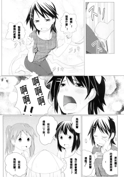 Page 8 of [Shijima (Kisen)] -Pentagon- (Shinryaku! Ika Musume) [Chinese] [N腎個人漢化] [Digital]