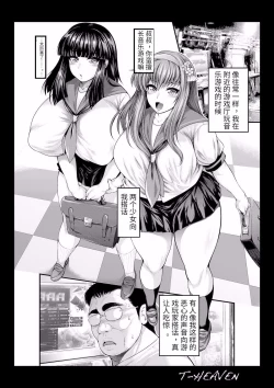 Page 2 of BEMANI BITCHES