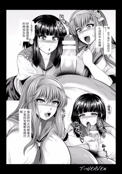 Page 6 of BEMANI BITCHES