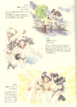 Page 11 of Complete Pochi Animal Magnetism Gengashuu + alpha