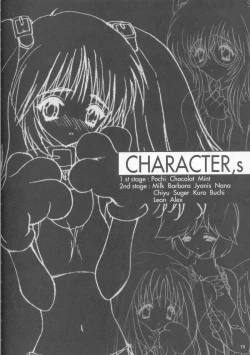 Page 14 of Complete Pochi Animal Magnetism Gengashuu + alpha