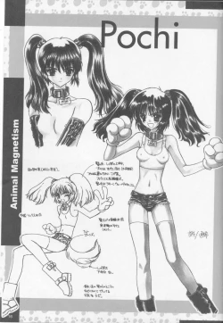 Page 15 of Complete Pochi Animal Magnetism Gengashuu + alpha