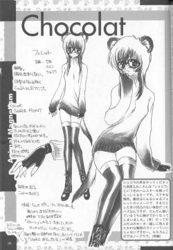 Page 19 of Complete Pochi Animal Magnetism Gengashuu + alpha