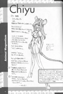 Page 38 of Complete Pochi Animal Magnetism Gengashuu + alpha