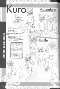 Page 42 of Complete Pochi Animal Magnetism Gengashuu + alpha