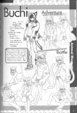 Page 43 of Complete Pochi Animal Magnetism Gengashuu + alpha