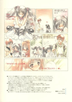 Page 4 of Complete Pochi Animal Magnetism Gengashuu + alpha