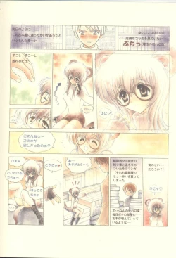Page 6 of Complete Pochi Animal Magnetism Gengashuu + alpha