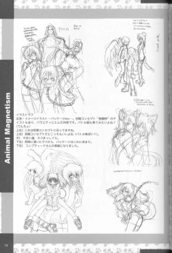 Page 72 of Complete Pochi Animal Magnetism Gengashuu + alpha