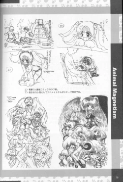 Page 73 of Complete Pochi Animal Magnetism Gengashuu + alpha