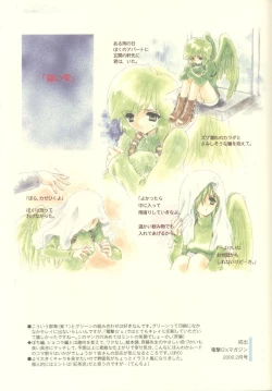 Page 7 of Complete Pochi Animal Magnetism Gengashuu + alpha