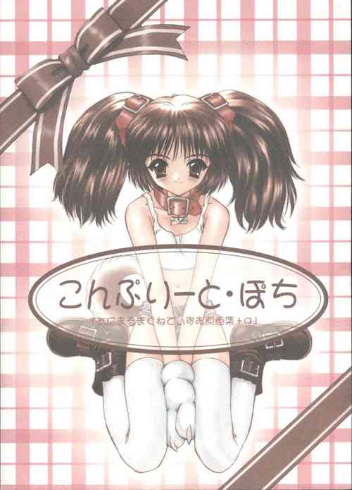 Download Complete Pochi Animal Magnetism Gengashuu + alpha